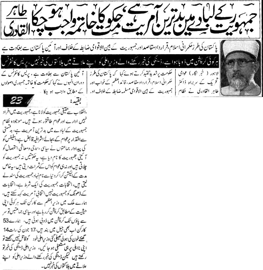 Minhaj-ul-Quran  Print Media CoverageDaily-Naibaat-Page 2